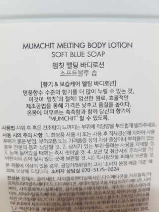 멈칫 멜팅 바디로션,  약산성 바디워시 택 1 — 5점을 준 리뷰어가 2020년 6월 올린 사용 사진
