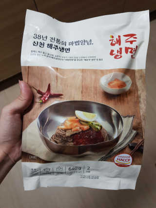 [해주냉면] 신천맛집 매운 비빔냉면 2인분 + 무절임 — 3점을 준 리뷰어가 2020년 5월 올린 사용 사진