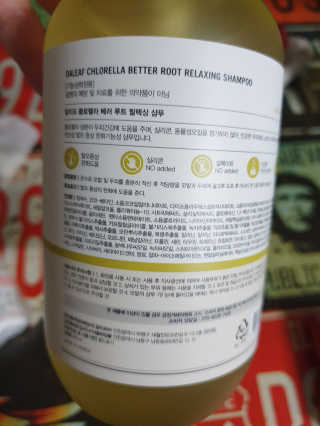 달리프 클로렐라 베러 루트 릴렉싱 샴푸 500ml — 5점을 준 리뷰어가 2020년 11월 올린 사용 사진
