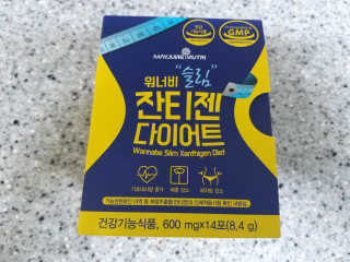 메이준뉴트리 워너비 슬림 잔티젠 다이어트 — 5점을 준 리뷰어가 2020년 4월 올린 사용 사진