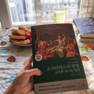 현대지성 소크라테스의 변명·크리톤·파이돈·향연 — 5점을 준 리뷰어가 2020년 4월 올린 사용 사진