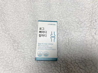 로그네이처 로그 뼈마디 칼마디 — 4.5점을 준 리뷰어가 2020년 5월 올린 사용 사진