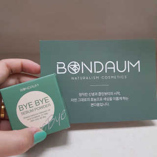 본다움 빠이빠이 세범 파우더 — 4점을 준 리뷰어가 2020년 7월 올린 사용 사진