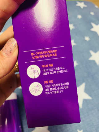 달리프 글램 헤어팩 인미스트 200ml — 5점을 준 리뷰어가 2020년 8월 올린 사용 사진
