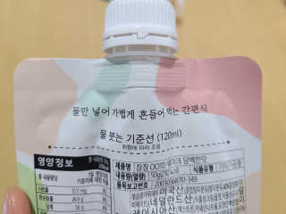 [꾸콤] 참참 OOTD쉐이크 담백한 일주일세트 50g x 5 — 5점을 준 리뷰어가 2020년 11월 올린 사용 사진
