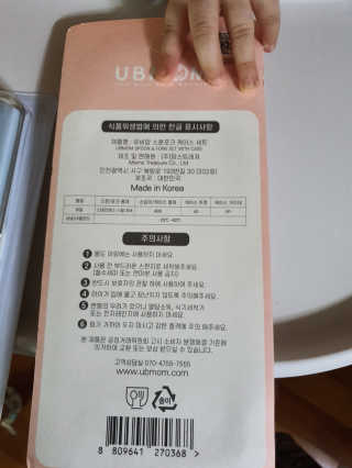 유비맘 스푼포크 케이스 세트 1+1 _컬러랜덤 발송 — 5점을 준 리뷰어가 2020년 8월 올린 사용 사진