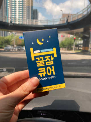 조은약초 꿀잠큐어 제주 감태추출물 감태정 600mg — 5점을 준 리뷰어가 2020년 7월 올린 사용 사진