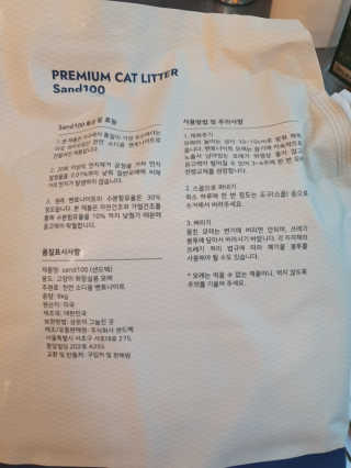 [샌드백] 프리미엄 벤토나이트 고양이모래 — 3점을 준 리뷰어가 2020년 12월 올린 사용 사진