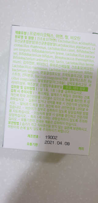 로그네이처 로그 실버 신바이오틱스 — 5점을 준 리뷰어가 2020년 6월 올린 사용 사진