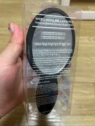 아이캔디 레인보우 볼륨S  브러쉬 미니 블랙 — 4점을 준 리뷰어가 2020년 11월 올린 사용 사진