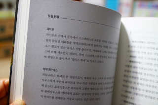 현대지성 소크라테스의 변명·크리톤·파이돈·향연 — 5점을 준 리뷰어가 2020년 5월 올린 사용 사진