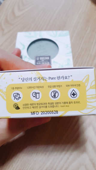 르퀼라야 천연 설거지비누 퓨어디쉬바 2종 — 5점을 준 리뷰어가 2020년 6월 올린 사용 사진