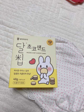네이처오다 달칩 초코샌드 — 5점을 준 리뷰어가 2020년 10월 올린 사용 사진