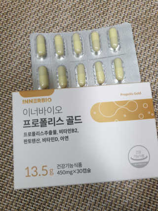 [이너블릭] 이너바이오 프로폴리스 골드 30캡슐 — 4점을 준 리뷰어가 2020년 4월 올린 사용 사진