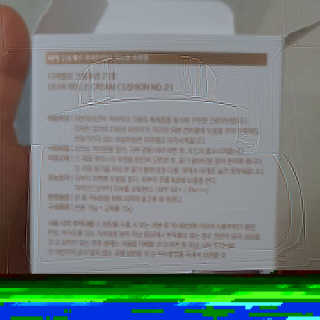 디어벨르 크림쿠션 DEAR BELLE CREAM COUSION — 4점을 준 리뷰어가 2020년 8월 올린 사용 사진
