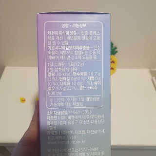 로그네이처 로그 차전자피+가르시니아 — 5점을 준 리뷰어가 2020년 5월 올린 사용 사진