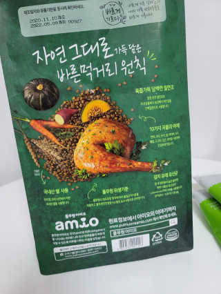[풀무원 아미오] 자연담은식단 1kg 3종 — 5점을 준 리뷰어가 2020년 12월 올린 사용 사진