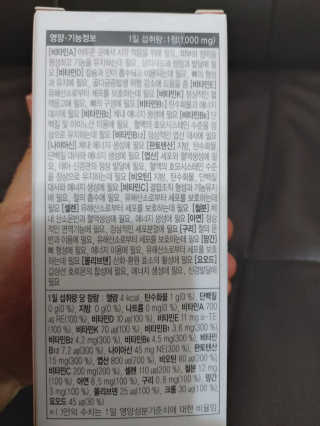 JW중외제약 마이코드 멀티비타민미네랄 포 우먼 — 5점을 준 리뷰어가 2020년 6월 올린 사용 사진
