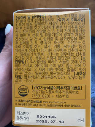 JW중외제약 마이코드 밀크씨슬 비타민B — 5점을 준 리뷰어가 2020년 8월 올린 사용 사진