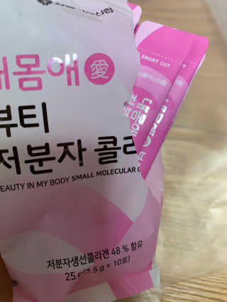 서울약사신협_내몸애뷰티저분자콜라겐_2.5g 50포 — 5점을 준 리뷰어가 2020년 4월 올린 사용 사진