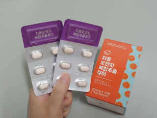 조은약초 자몽 오렌지 복합물 추출물 과라나 나린진 큐어 — 4점을 준 리뷰어가 2020년 4월 올린 사용 사진