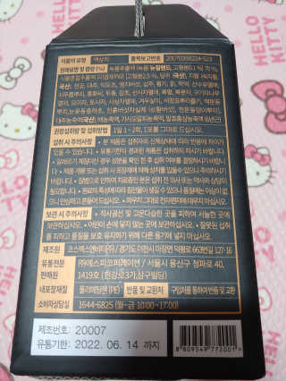 [시즌6] 이경제 더힘찬녹용 1개월분 — 5점을 준 리뷰어가 2020년 7월 올린 사용 사진