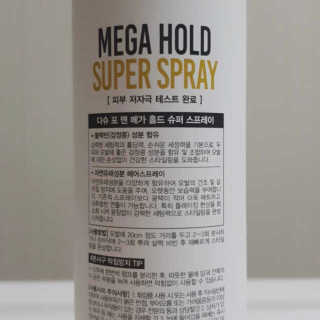다슈코리아 다슈 포 맨 프리미엄 메가 홀드 슈퍼 스프레이 250ml — 5점을 준 리뷰어가 2020년 7월 올린 사용 사진