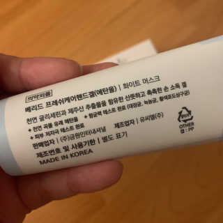 클리너스 [베리드]  프레쉬 케어 핸드 겔 — 5점을 준 리뷰어가 2020년 11월 올린 사용 사진