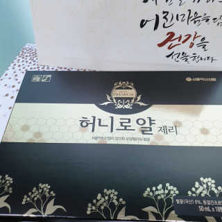 서울약사신협 약사신협_허니로얄제리_50mlx18병 — 5점을 준 리뷰어가 2020년 9월 올린 사용 사진