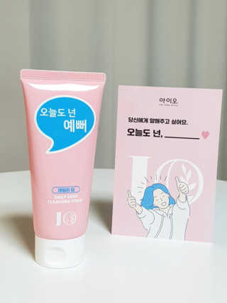 IO 아이오 오늘도 넌 예뻐 - 데일리딥 클렌징폼 — 5점을 준 리뷰어가 2020년 12월 올린 사용 사진