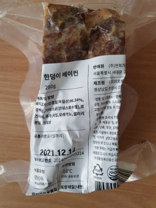 [달리살다] 무화학첨가물, 겉바속촉 배익헌씨의 한덩이베이컨 — 5점을 준 리뷰어가 2020년 12월 올린 사용 사진