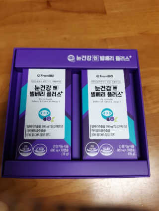 프롬바이오 피곤한 눈엔 눈건강엔 빌베리 플러스 1개월 — 4.5점을 준 리뷰어가 2020년 4월 올린 사용 사진