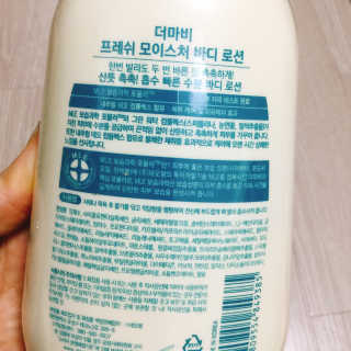더마비 프레쉬 모이스처 바디 로션 — 4.5점을 준 리뷰어가 2020년 5월 올린 사용 사진