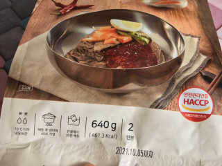 [해주냉면] 신천맛집 매운 비빔냉면 2인분 + 무절임 — 4점을 준 리뷰어가 2020년 5월 올린 사용 사진
