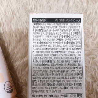 JW중외제약 마이코드 멀티비타민미네랄 포 맨 — 4점을 준 리뷰어가 2020년 8월 올린 사용 사진