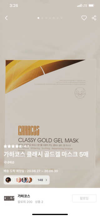 가하코스 클래시 골드겔 마스크 5매 — 5점을 준 리뷰어가 2020년 6월 올린 사용 사진
