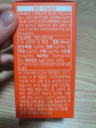 서울약사신협_비타민C플러스_1,200mg x 60정 — 5점을 준 리뷰어가 2020년 11월 올린 사용 사진