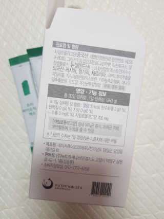 뉴트리셔니스타 프리바이오틱스 엑소 — 4.5점을 준 리뷰어가 2020년 4월 올린 사용 사진