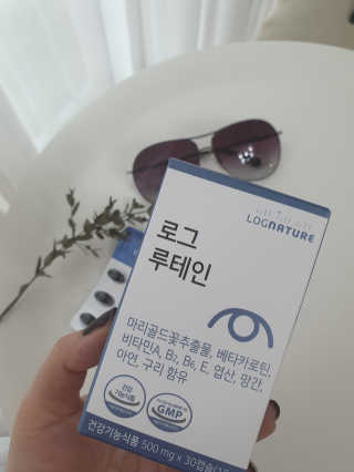 로그네이처 로그 루테인 — 5점을 준 리뷰어가 2020년 5월 올린 사용 사진