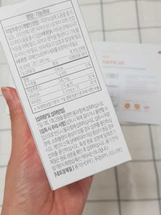 소버스 히알루론산 240 — 5점을 준 리뷰어가 2020년 4월 올린 사용 사진