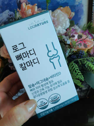 로그네이처 로그 뼈마디 칼마디 — 4.5점을 준 리뷰어가 2020년 4월 올린 사용 사진
