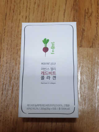 유유네이처 머빈스 젤리 레드비트 콜라겐 — 5점을 준 리뷰어가 2020년 6월 올린 사용 사진