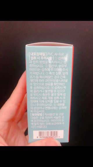 조은약초 자몽 오렌지 복합물 추출물 과라나 나린진 큐어 — 5점을 준 리뷰어가 2020년 5월 올린 사용 사진