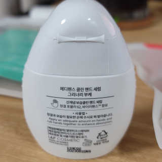 메디펜스 클린 핸드 세럼  2종 랜덤증정 — 5점을 준 리뷰어가 2020년 9월 올린 사용 사진