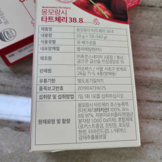 소버스 몽모랑시 타트체리 38.8 — 4점을 준 리뷰어가 2020년 8월 올린 사용 사진