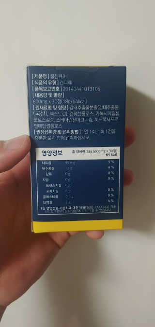 조은약초 꿀잠큐어 제주 감태추출물 감태정 600mg — 5점을 준 리뷰어가 2020년 5월 올린 사용 사진