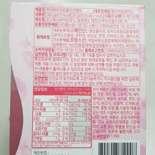 헬스업_쁘띠쁘띠석류콜라겐젤리_20g x 14포 — 4.5점을 준 리뷰어가 2020년 12월 올린 사용 사진
