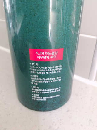 다슈코리아 다슈 데일리 아크네 릴렉스 바디워시 500ml — 4.5점을 준 리뷰어가 2020년 7월 올린 사용 사진