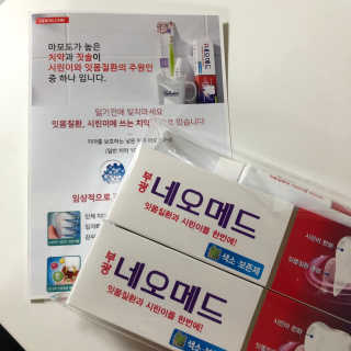 봄날연구소 부광 네오메드치약 2개+ 30g 휴대용 미니치약 — 5점을 준 리뷰어가 2020년 11월 올린 사용 사진