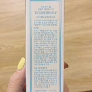 아르투아 ARTOIS 여름 향기스타일링, 비누향 아르투아 송크림 바디미스트 — 3점을 준 리뷰어가 2020년 7월 올린 사용 사진